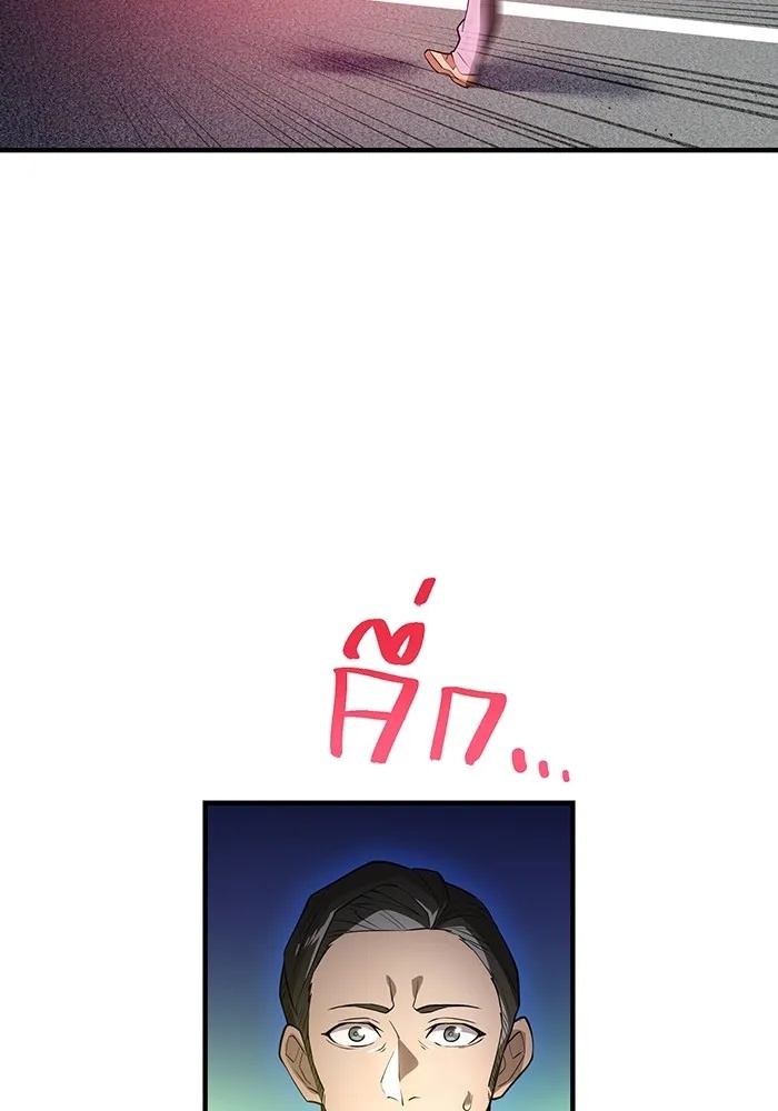 I am the strongest awakeners, recognized by all of the world‘s cheat masters ตอนที่ 12 17