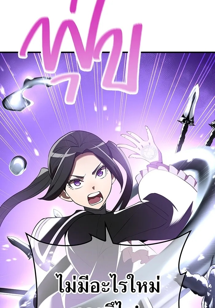 I am the strongest awakeners, recognized by all of the world‘s cheat masters ตอนที่ 12 29