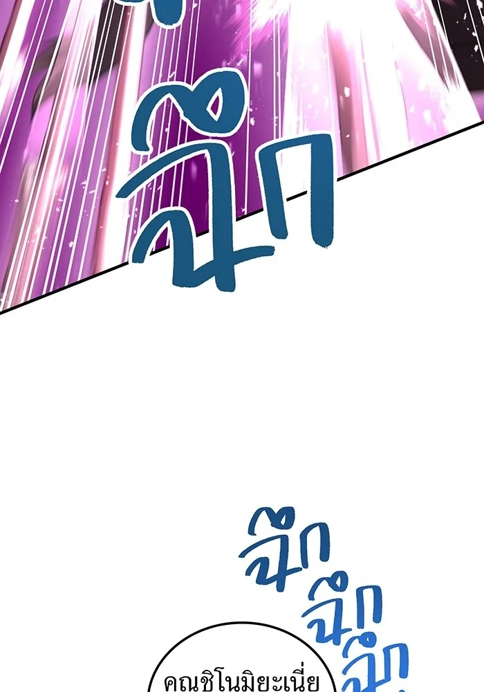 I am the strongest awakeners, recognized by all of the world‘s cheat masters ตอนที่ 12 34