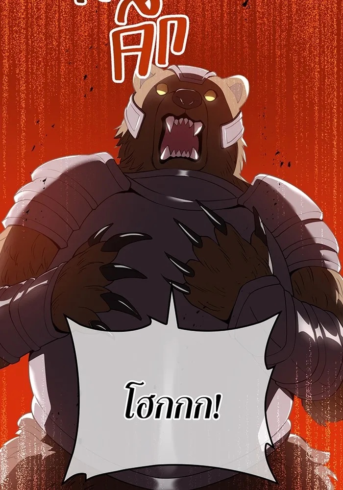 I am the strongest awakeners, recognized by all of the world‘s cheat masters ตอนที่ 12 37