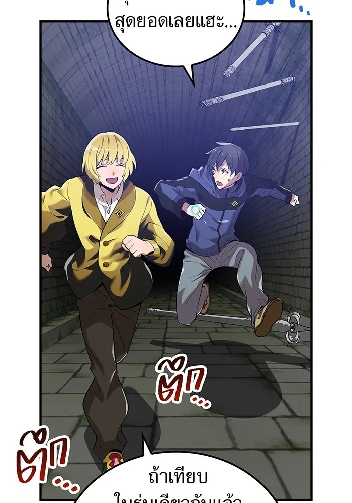 I am the strongest awakeners, recognized by all of the world‘s cheat masters ตอนที่ 12 35