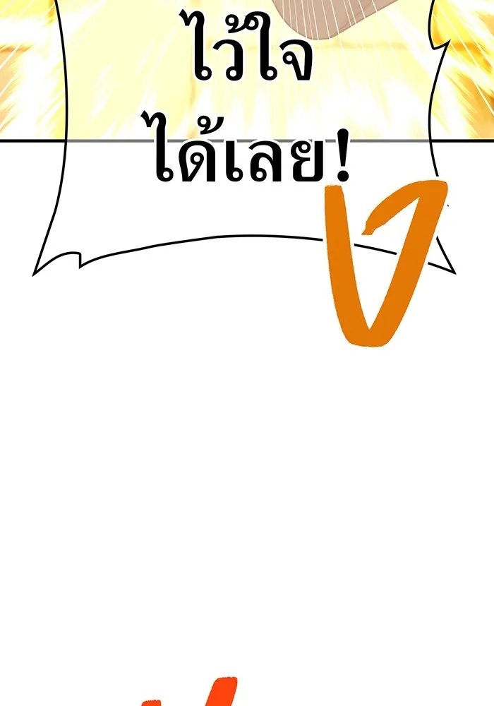 I am the strongest awakeners, recognized by all of the world‘s cheat masters ตอนที่ 12 41