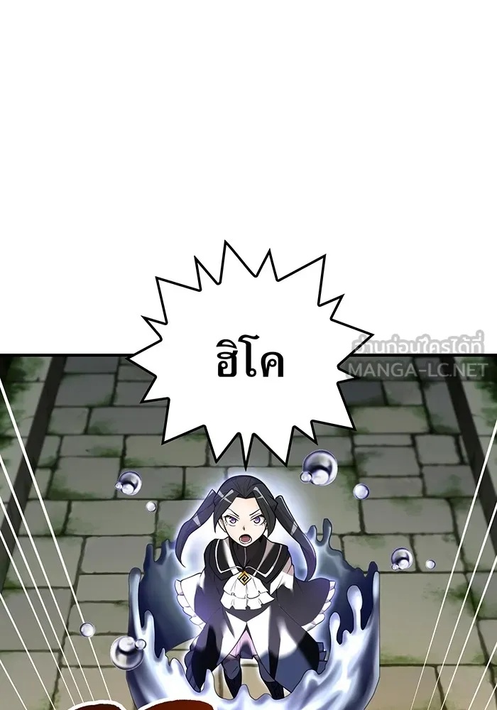 I am the strongest awakeners, recognized by all of the world‘s cheat masters ตอนที่ 12 39