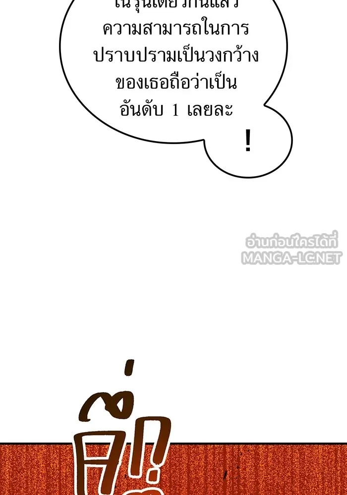 I am the strongest awakeners, recognized by all of the world‘s cheat masters ตอนที่ 12 36