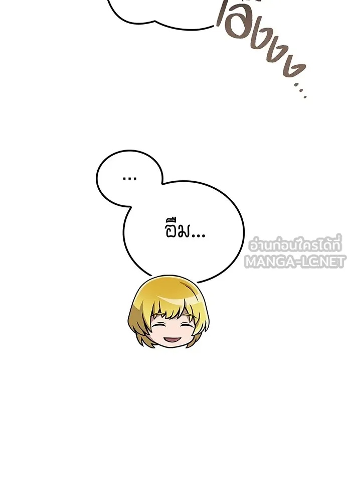 I am the strongest awakeners, recognized by all of the world‘s cheat masters ตอนที่ 12 54