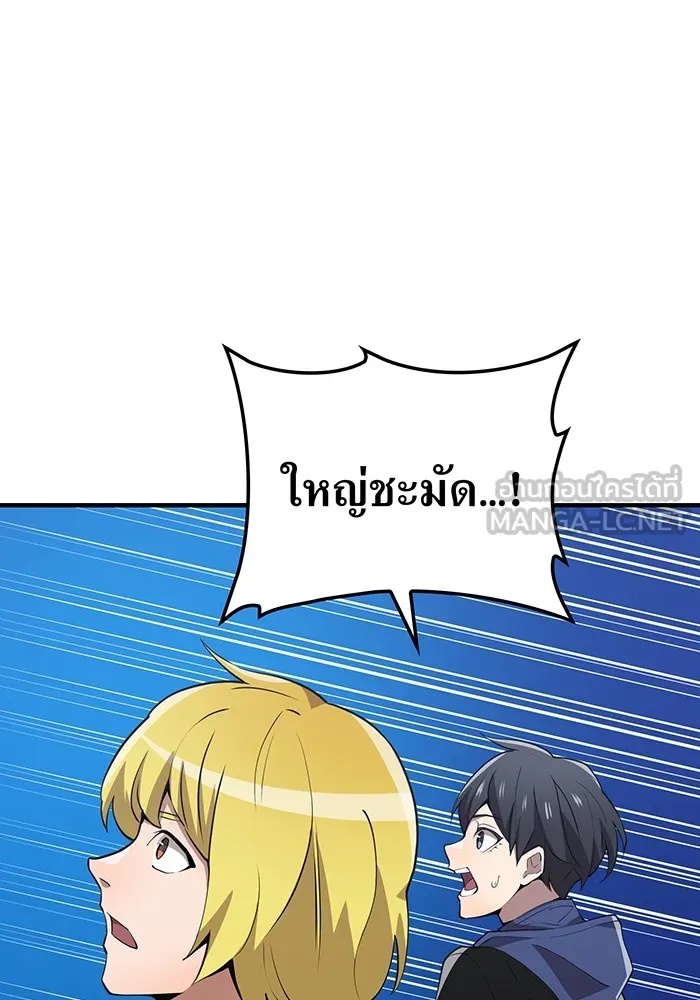 I am the strongest awakeners, recognized by all of the world‘s cheat masters ตอนที่ 12 66