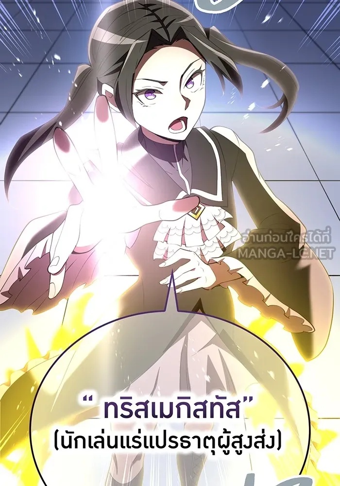 I am the strongest awakeners, recognized by all of the world‘s cheat masters ตอนที่ 12 75