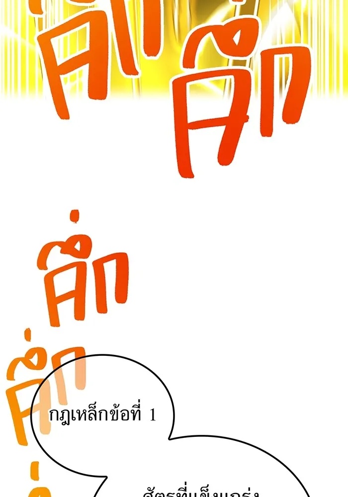 I am the strongest awakeners, recognized by all of the world‘s cheat masters ตอนที่ 12 82