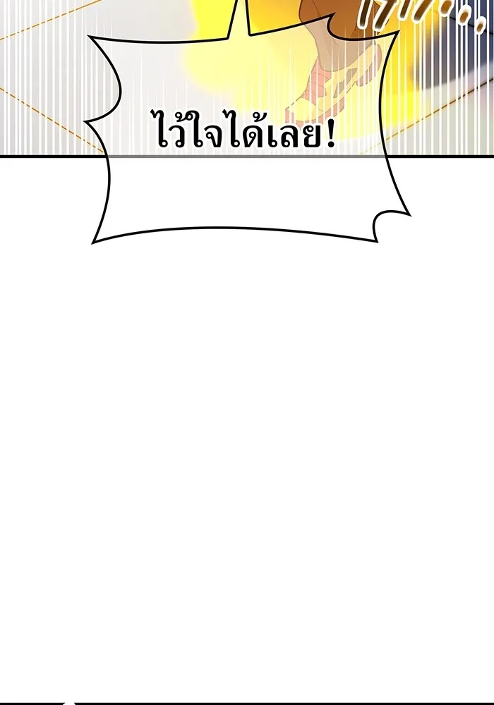 I am the strongest awakeners, recognized by all of the world‘s cheat masters ตอนที่ 12 88