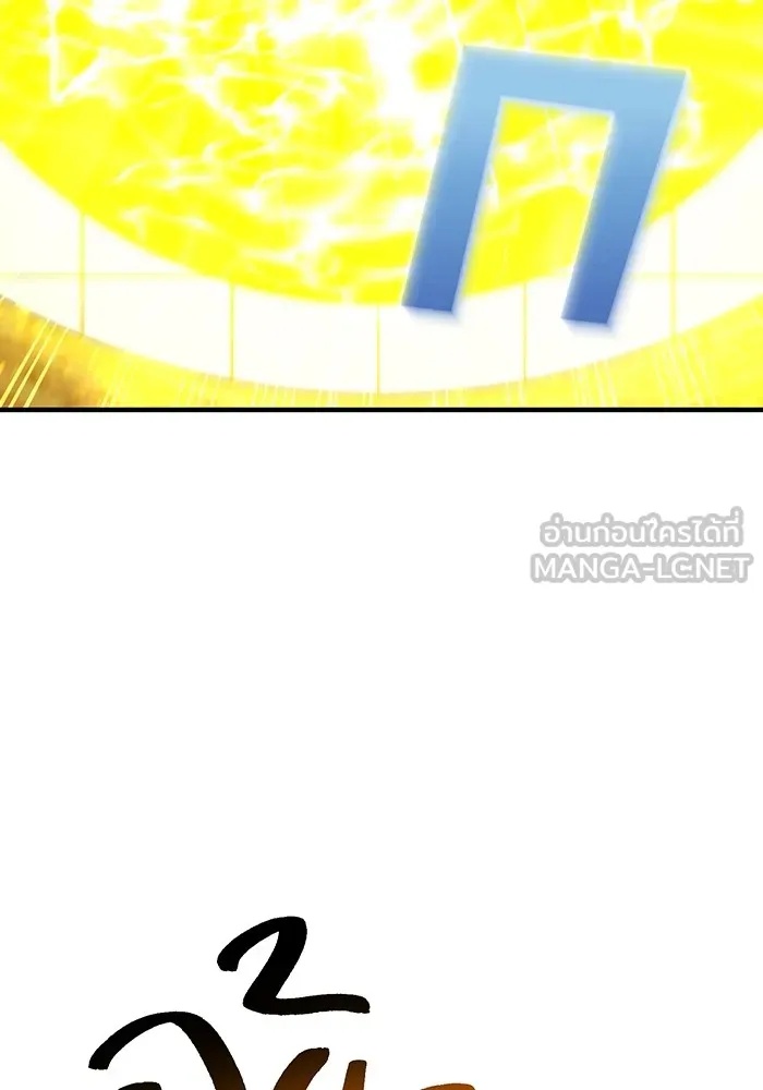 I am the strongest awakeners, recognized by all of the world‘s cheat masters ตอนที่ 12 78