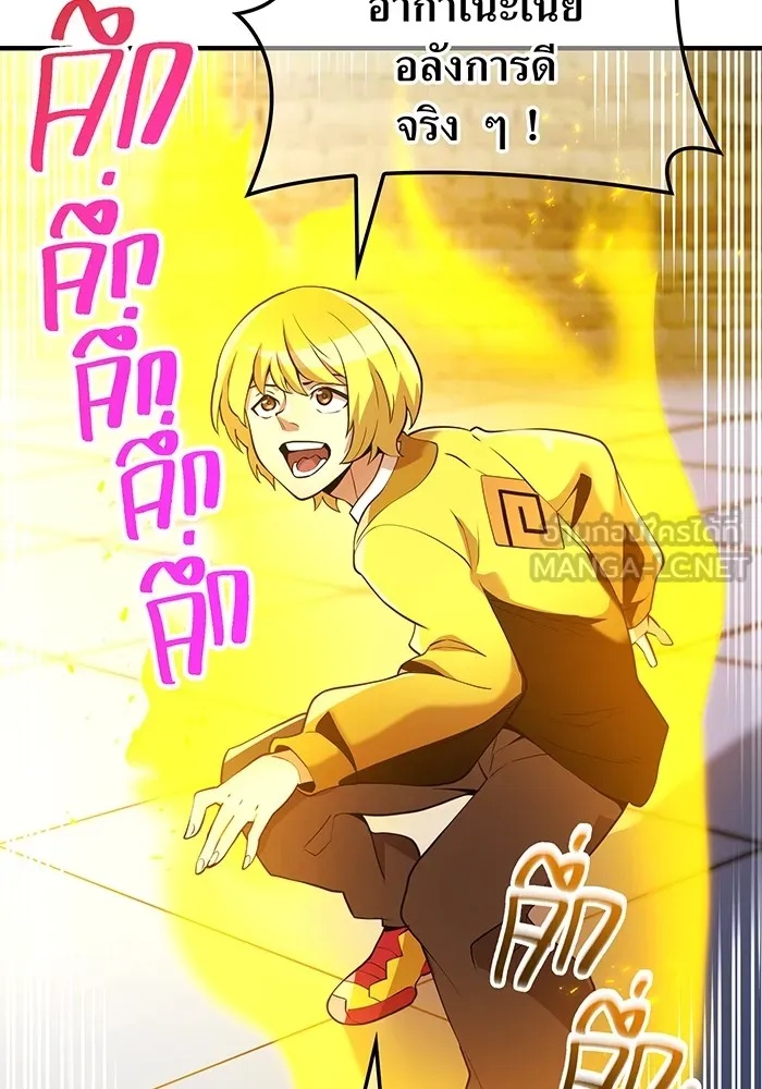 I am the strongest awakeners, recognized by all of the world‘s cheat masters ตอนที่ 12 87