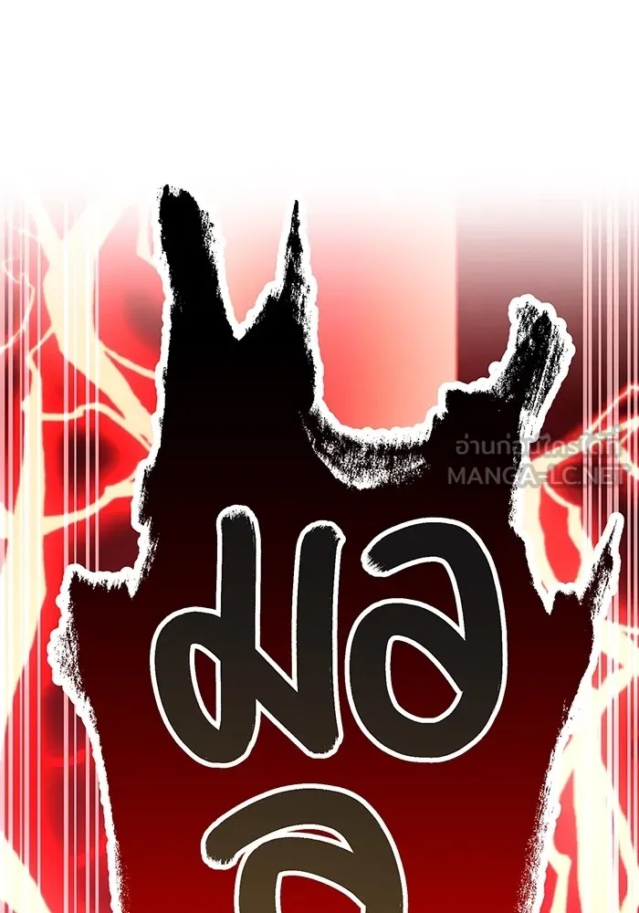 I am the strongest awakeners, recognized by all of the world‘s cheat masters ตอนที่ 12 96