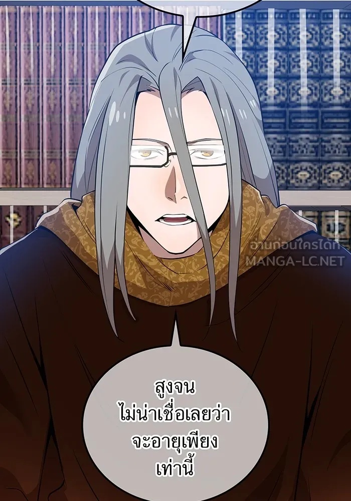 I am the strongest awakeners, recognized by all of the world‘s cheat masters ตอนที่ 12 114