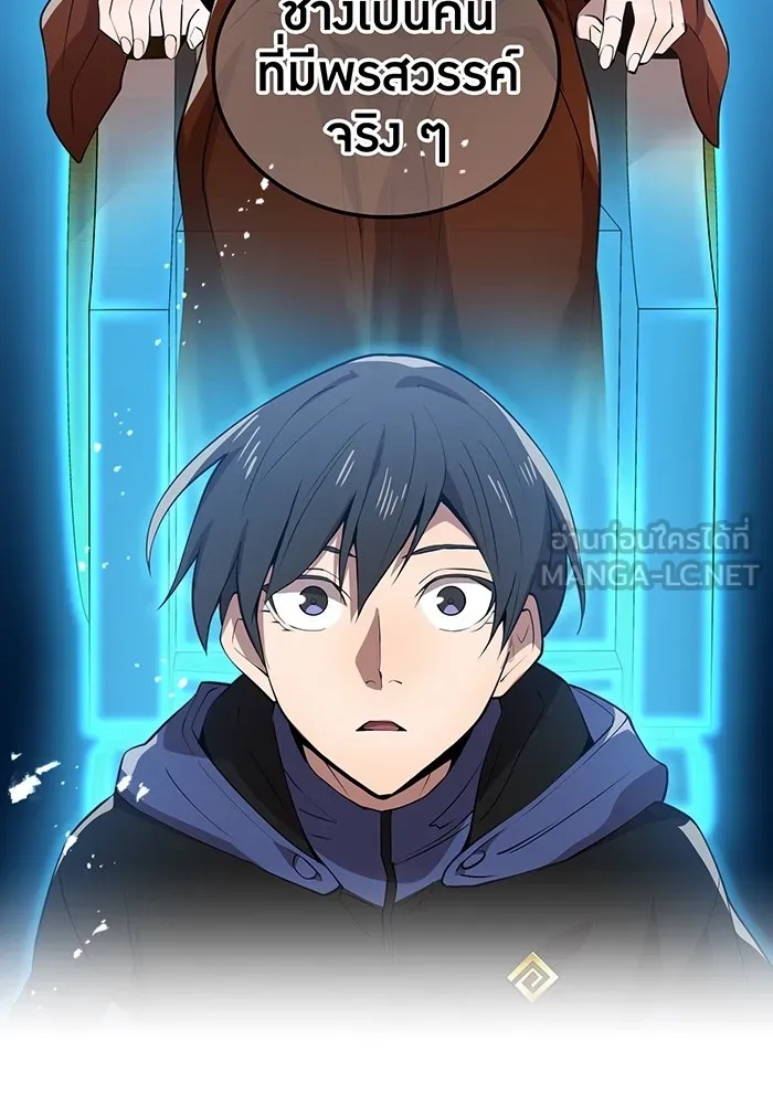 I am the strongest awakeners, recognized by all of the world‘s cheat masters ตอนที่ 12 111