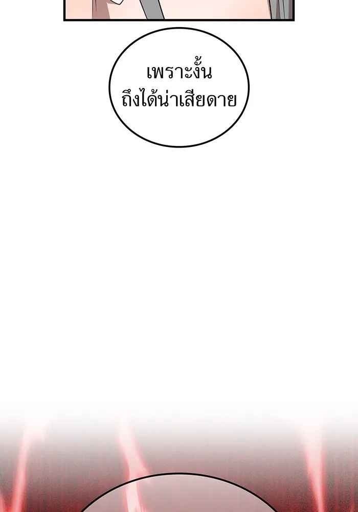 I am the strongest awakeners, recognized by all of the world‘s cheat masters ตอนที่ 12 118