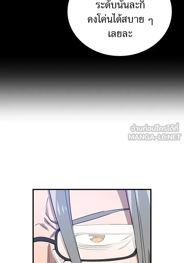 I am the strongest awakeners, recognized by all of the world‘s cheat masters ตอนที่ 12 117