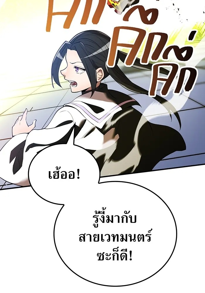 I am the strongest awakeners, recognized by all of the world‘s cheat masters ตอนที่ 12 127