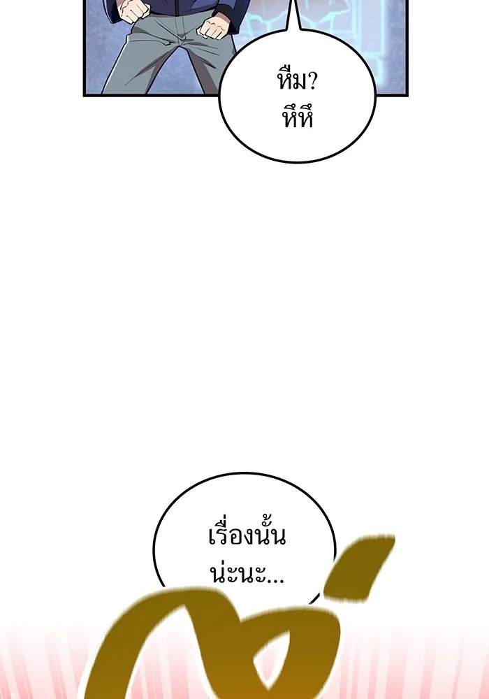 I am the strongest awakeners, recognized by all of the world‘s cheat masters ตอนที่ 12 122