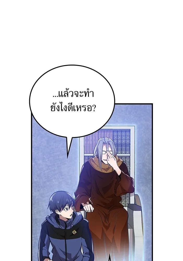 I am the strongest awakeners, recognized by all of the world‘s cheat masters ตอนที่ 12 121