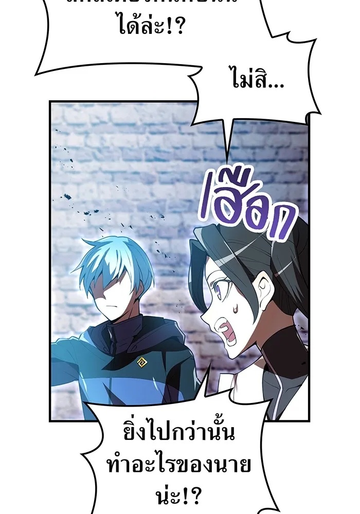 I am the strongest awakeners, recognized by all of the world‘s cheat masters ตอนที่ 12 140