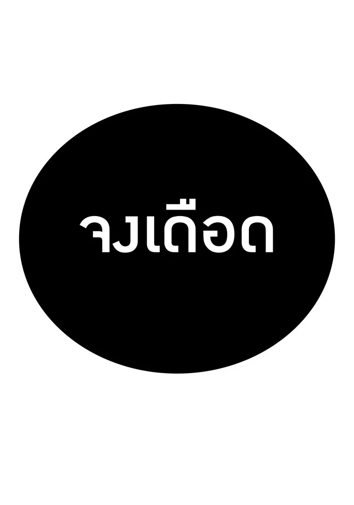 I am the strongest awakeners, recognized by all of the world‘s cheat masters ตอนที่ 12 148