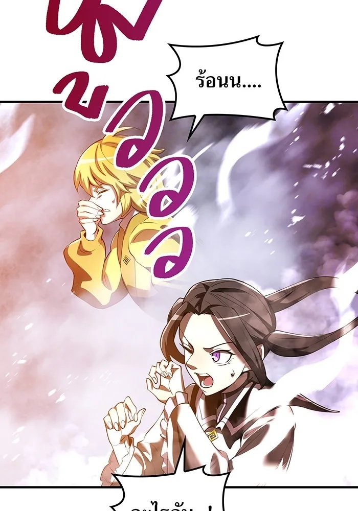 I am the strongest awakeners, recognized by all of the world‘s cheat masters ตอนที่ 12 152