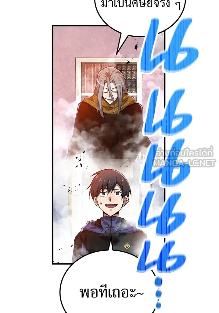 I am the strongest awakeners, recognized by all of the world‘s cheat masters ตอนที่ 12 156