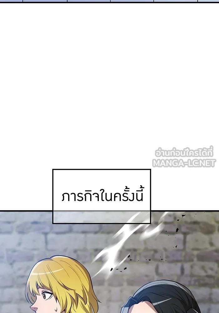 I am the strongest awakeners, recognized by all of the world‘s cheat masters ตอนที่ 12 159