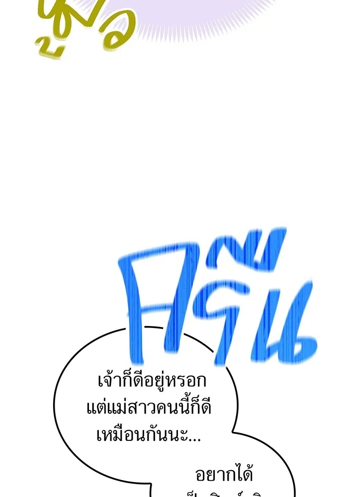 I am the strongest awakeners, recognized by all of the world‘s cheat masters ตอนที่ 12 155