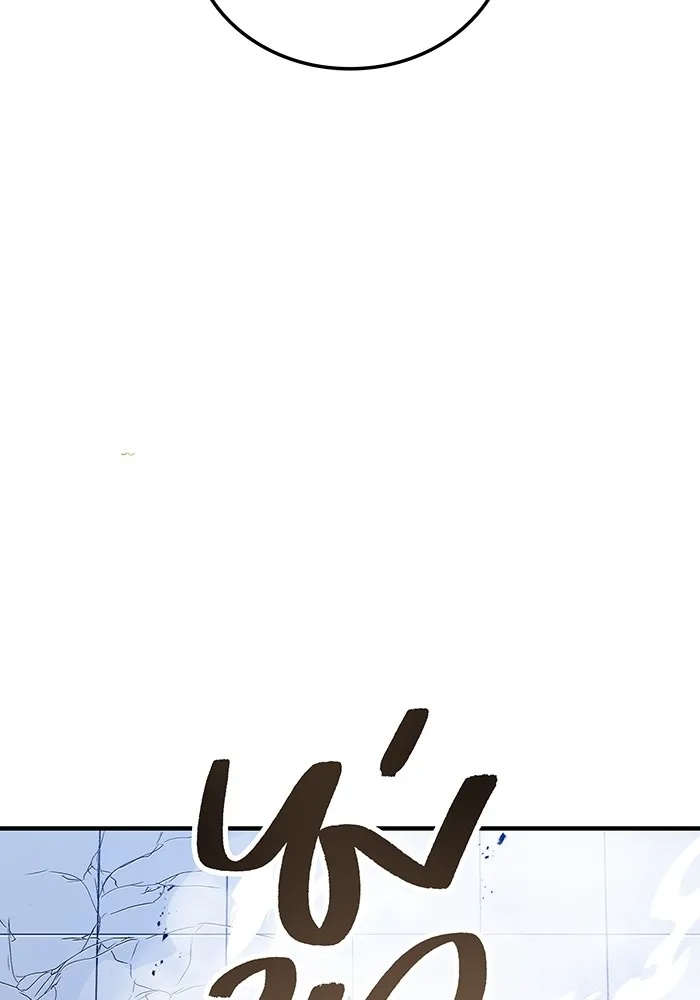 I am the strongest awakeners, recognized by all of the world‘s cheat masters ตอนที่ 12 157