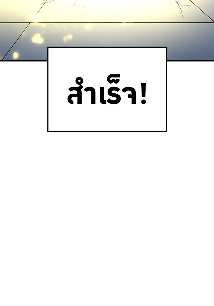 I am the strongest awakeners, recognized by all of the world‘s cheat masters ตอนที่ 12 164