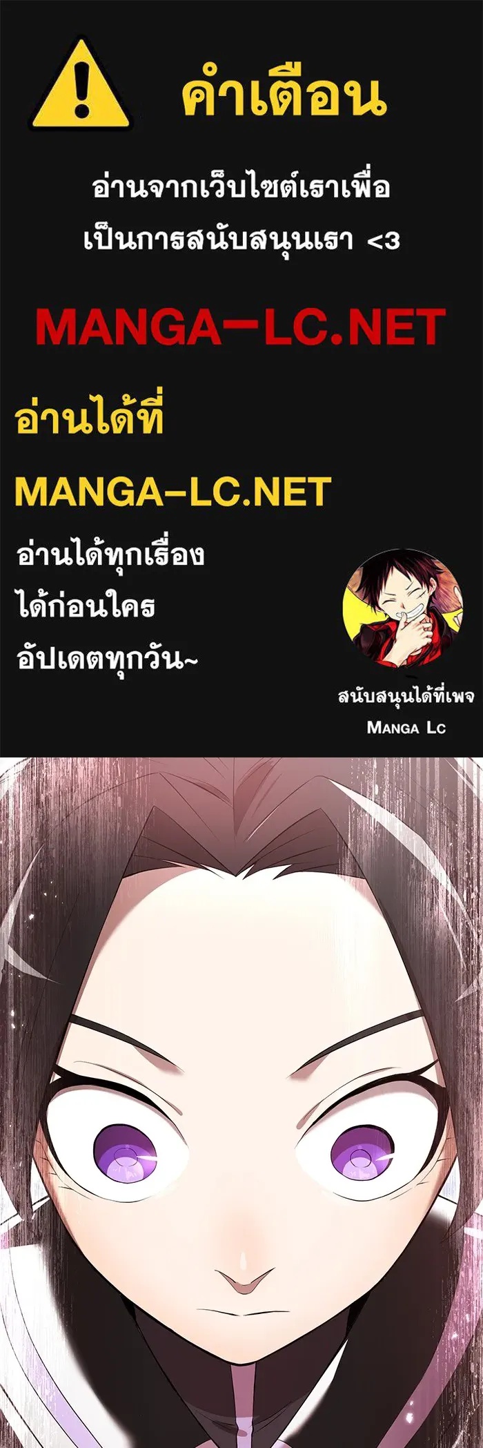 I am the strongest awakeners, recognized by all of the world‘s cheat masters ตอนที่ 13 1