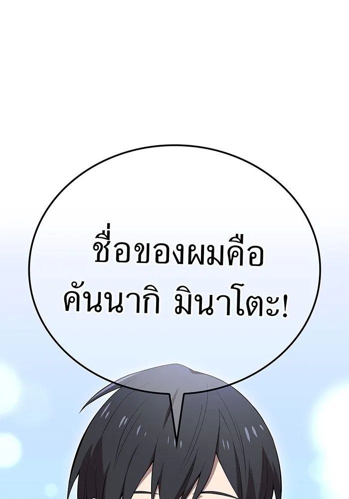 I am the strongest awakeners, recognized by all of the world‘s cheat masters ตอนที่ 13 7