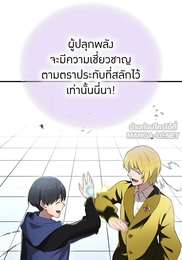 I am the strongest awakeners, recognized by all of the world‘s cheat masters ตอนที่ 13 3