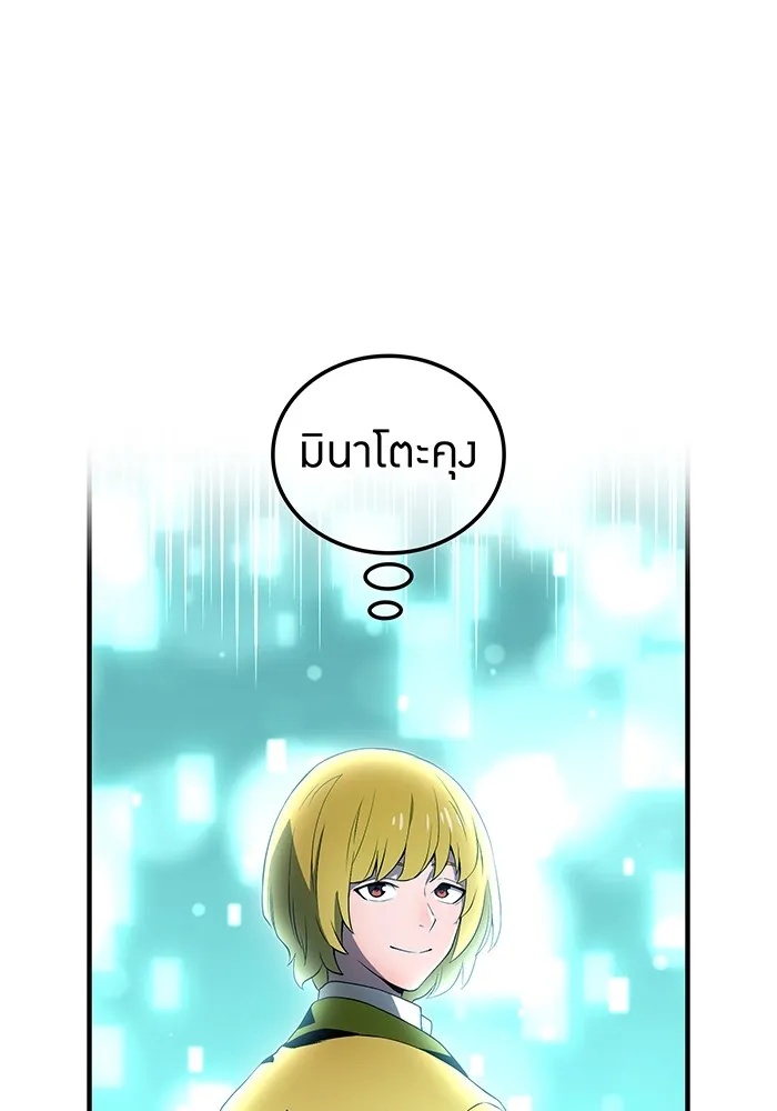 I am the strongest awakeners, recognized by all of the world‘s cheat masters ตอนที่ 13 13