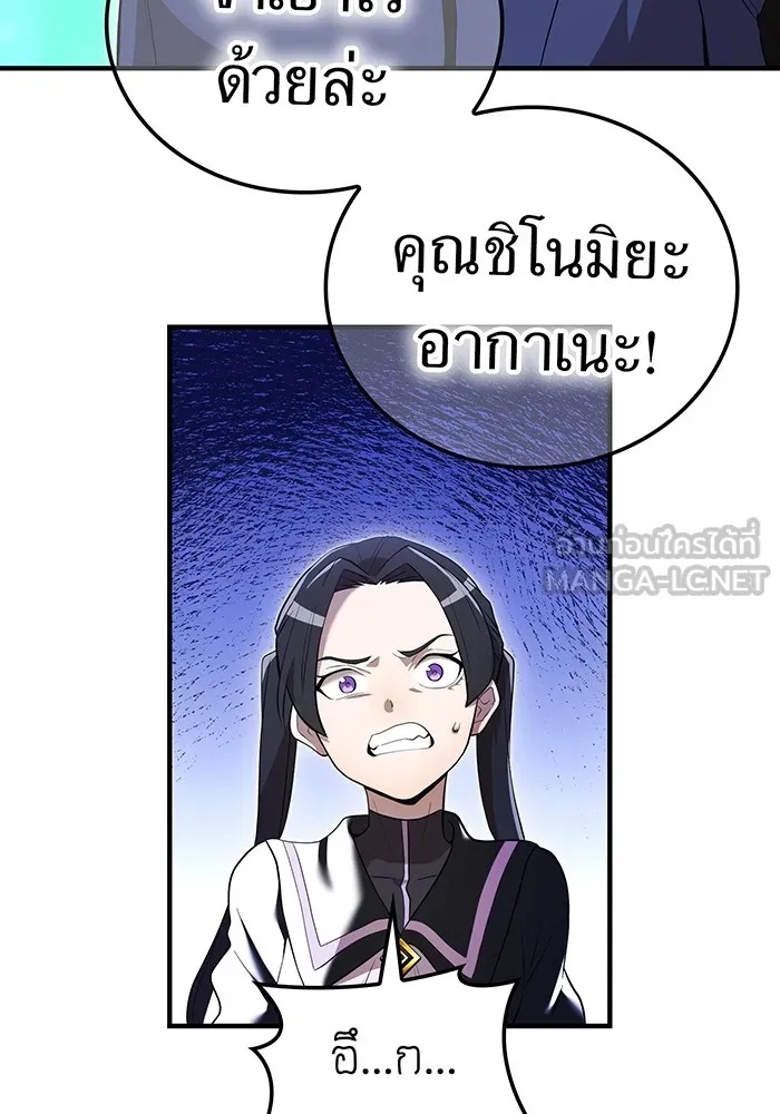 I am the strongest awakeners, recognized by all of the world‘s cheat masters ตอนที่ 13 9