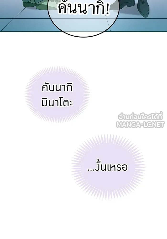 I am the strongest awakeners, recognized by all of the world‘s cheat masters ตอนที่ 13 12