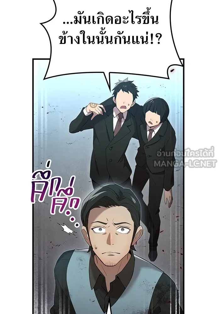 I am the strongest awakeners, recognized by all of the world‘s cheat masters ตอนที่ 13 18