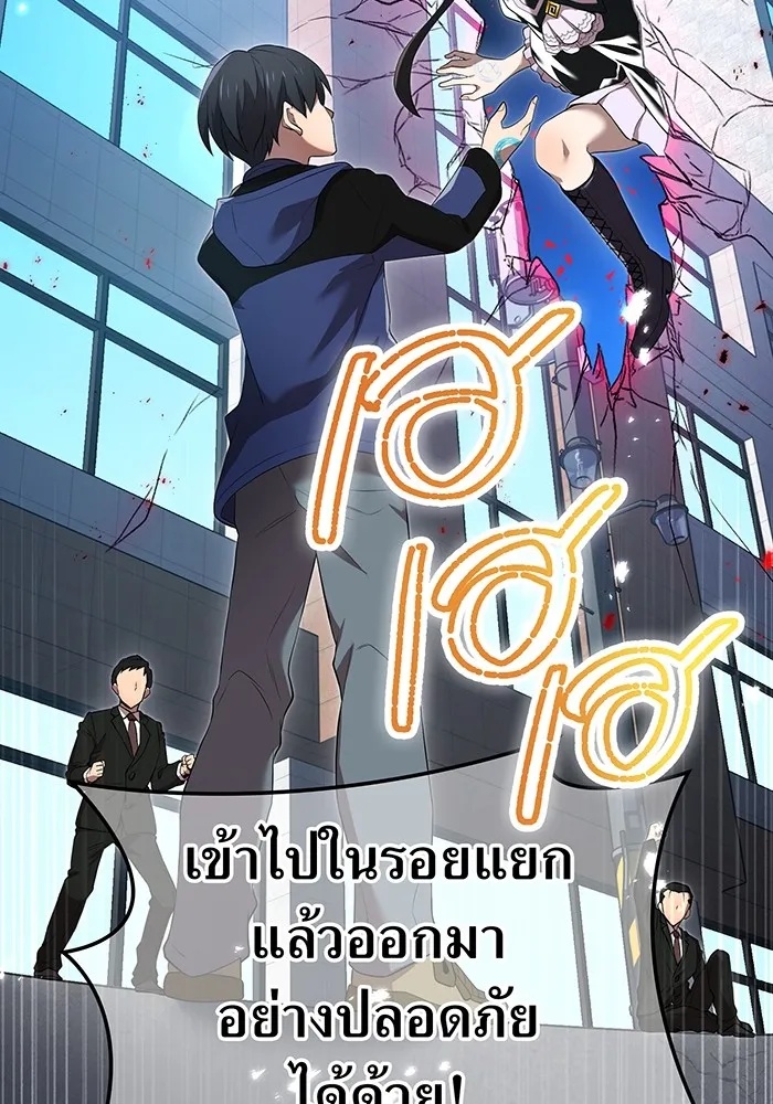 I am the strongest awakeners, recognized by all of the world‘s cheat masters ตอนที่ 13 22