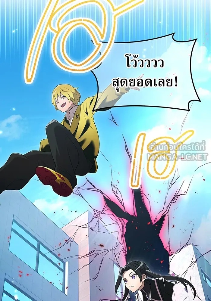 I am the strongest awakeners, recognized by all of the world‘s cheat masters ตอนที่ 13 21