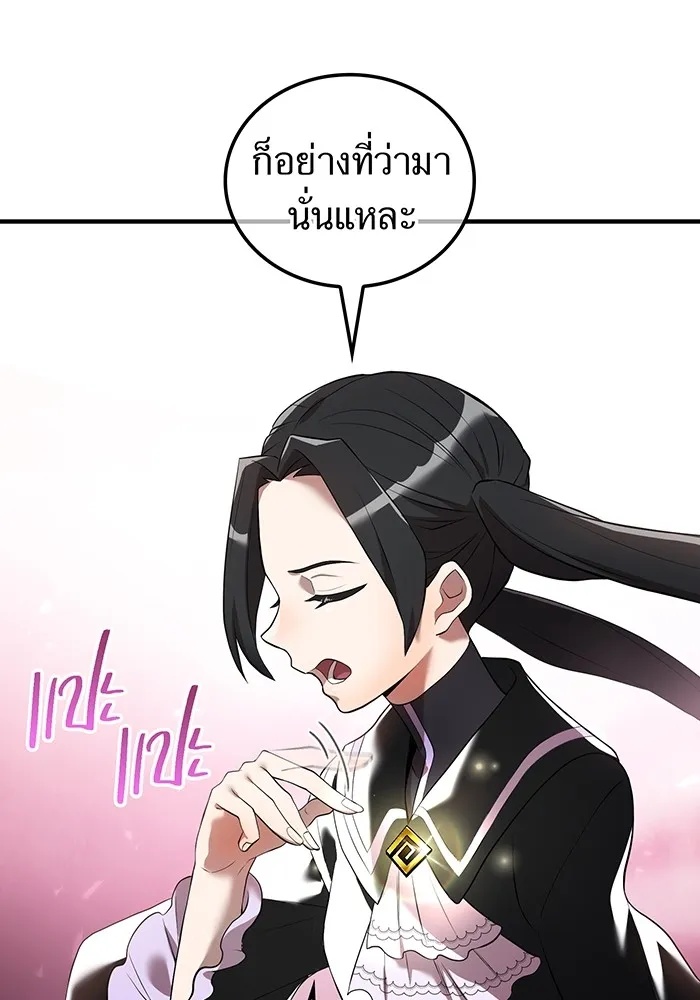 I am the strongest awakeners, recognized by all of the world‘s cheat masters ตอนที่ 13 32