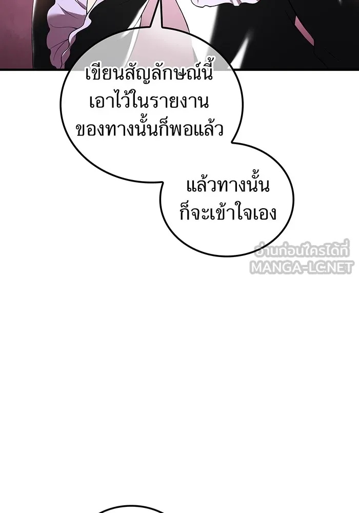 I am the strongest awakeners, recognized by all of the world‘s cheat masters ตอนที่ 13 33