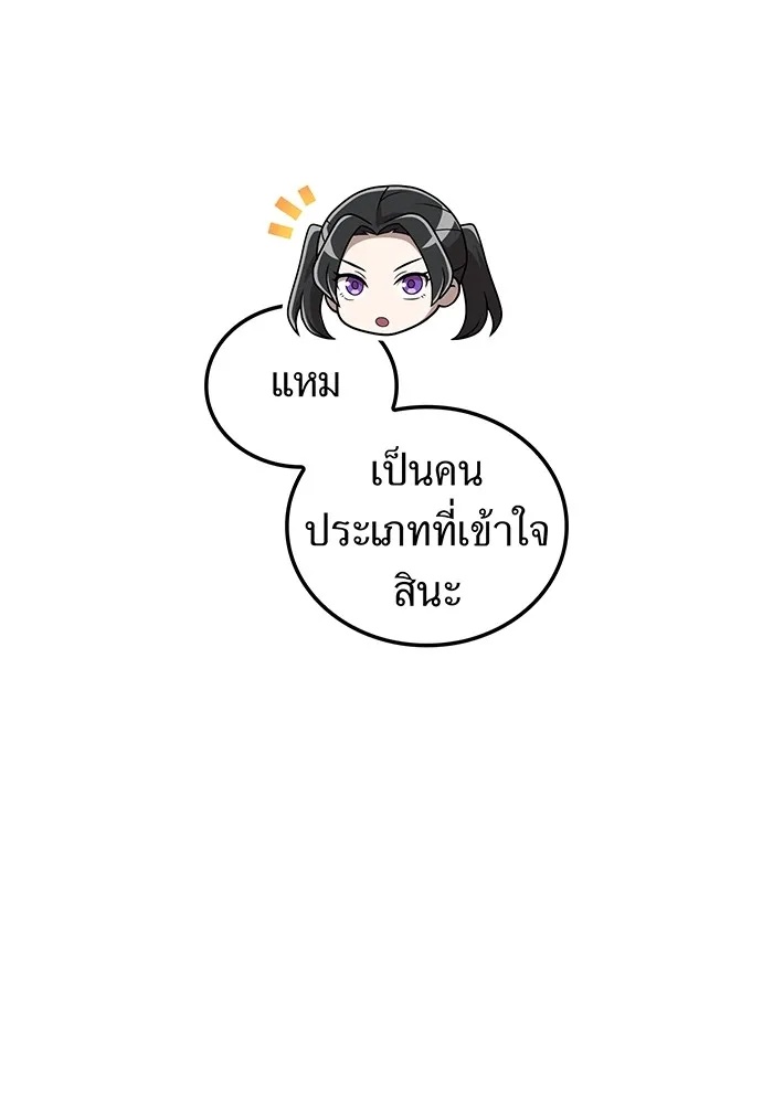 I am the strongest awakeners, recognized by all of the world‘s cheat masters ตอนที่ 13 31