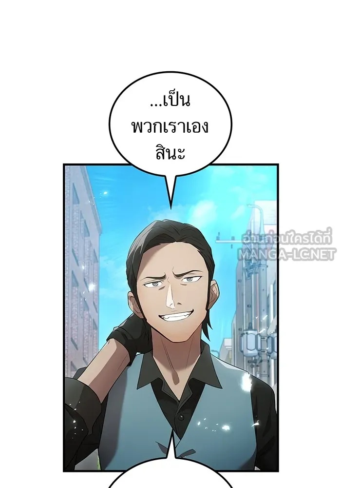 I am the strongest awakeners, recognized by all of the world‘s cheat masters ตอนที่ 13 39