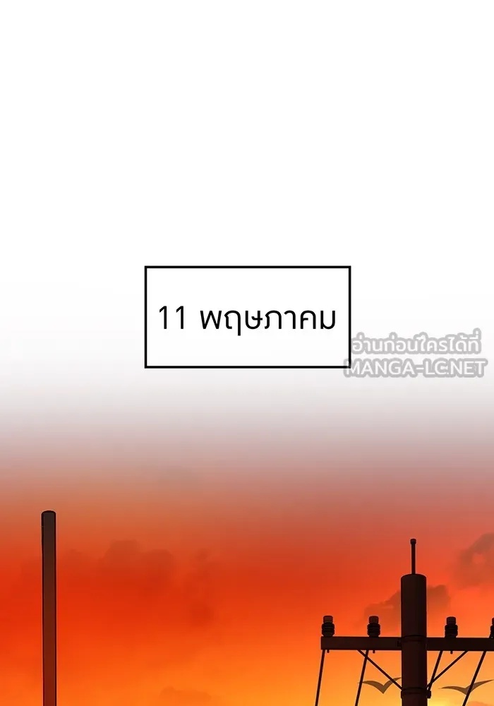 I am the strongest awakeners, recognized by all of the world‘s cheat masters ตอนที่ 13 42