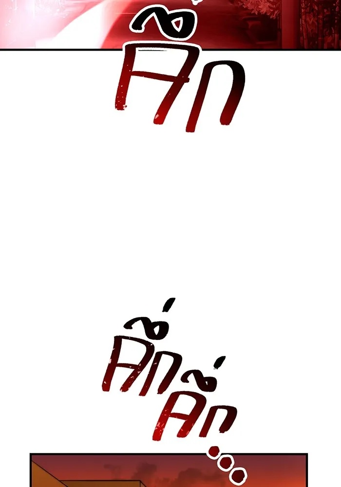 I am the strongest awakeners, recognized by all of the world‘s cheat masters ตอนที่ 13 44