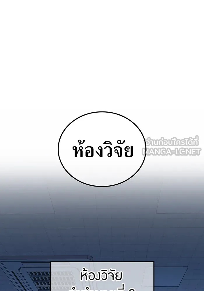 I am the strongest awakeners, recognized by all of the world‘s cheat masters ตอนที่ 13 54