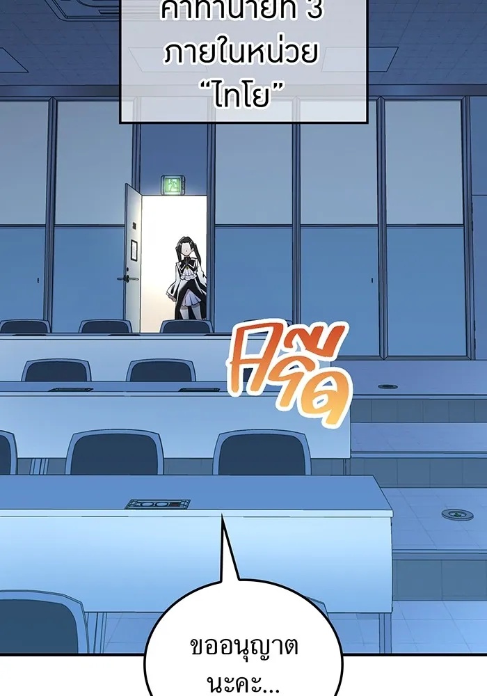 I am the strongest awakeners, recognized by all of the world‘s cheat masters ตอนที่ 13 55