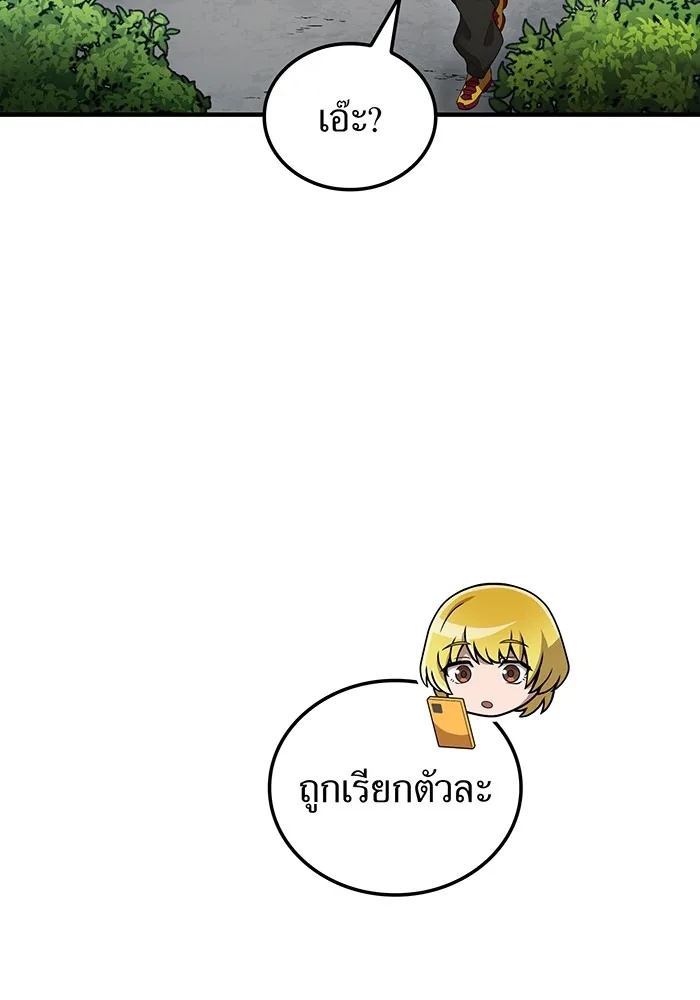 I am the strongest awakeners, recognized by all of the world‘s cheat masters ตอนที่ 13 52