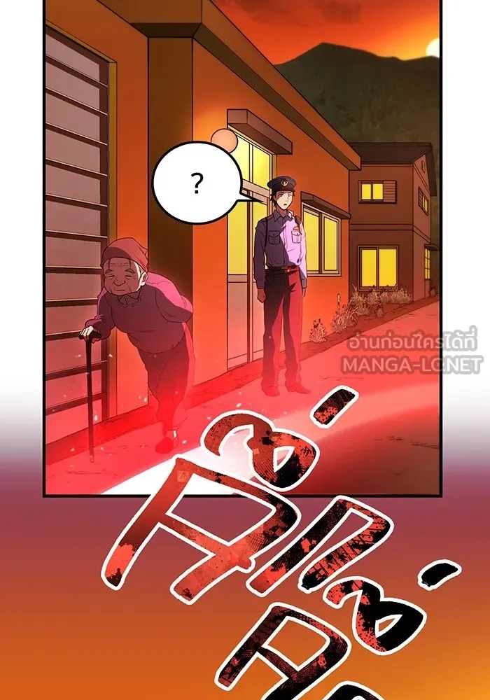 I am the strongest awakeners, recognized by all of the world‘s cheat masters ตอนที่ 13 45